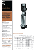 Вертикальный многоступенчатый насос Hydroo VX1-10R 0055 T 2340 5 2 по цене 85640 руб.