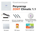 ZONT Climatic 1.1 Погодозависимый автоматический GSM / Wi-Fi регулятор (1 ГВС + 1прямой/смесительный) с доставкой в Архангельск