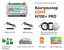 ZONT H700+ Pro Универсальный GSM / Wi-Fi контроллер с доставкой в Архангельск