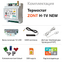 ZONT H-1V NEW new!Отопительный GSM / Wi-Fi термостат на DIN-рейку с доставкой в Архангельск