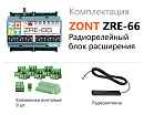 ZRE-66 Радиорелейный блок расширения для контроллеров H2000+ и C2000+(868 МГц) с доставкой в Архангельск